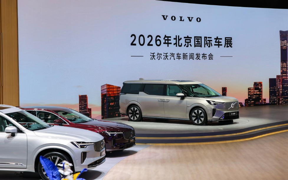 北京车展沃尔沃汽开启99周年感恩季：EM90  2027款焕新上市插图2