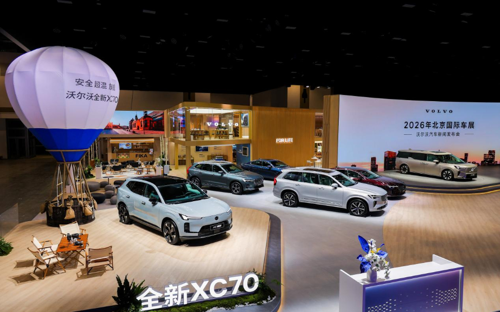 北京车展沃尔沃汽开启99周年感恩季：EM90  2027款焕新上市插图1