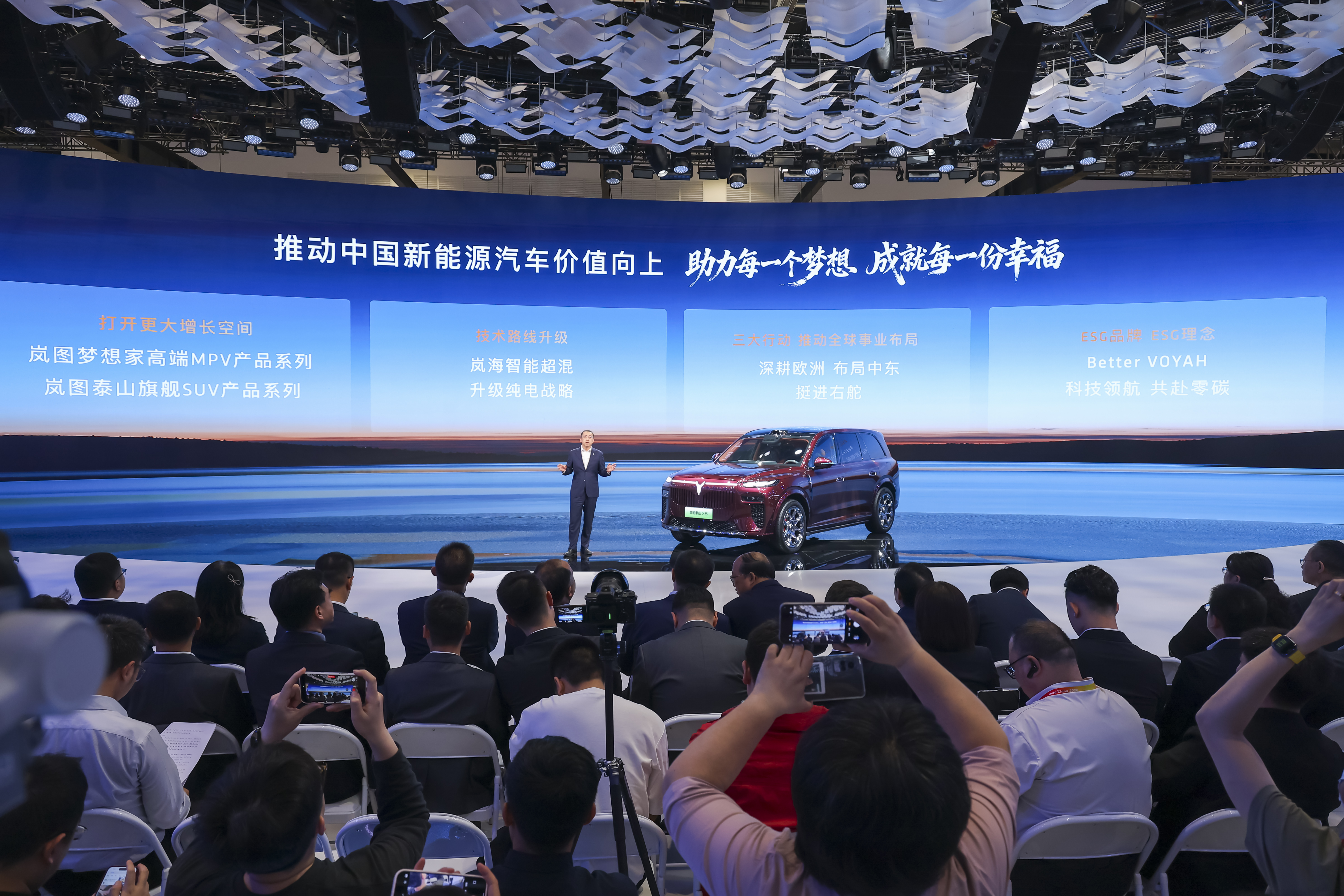“乘风向上”的岚图闪耀北京车展：开启纯电战略新阶段与全球化三大行动插图