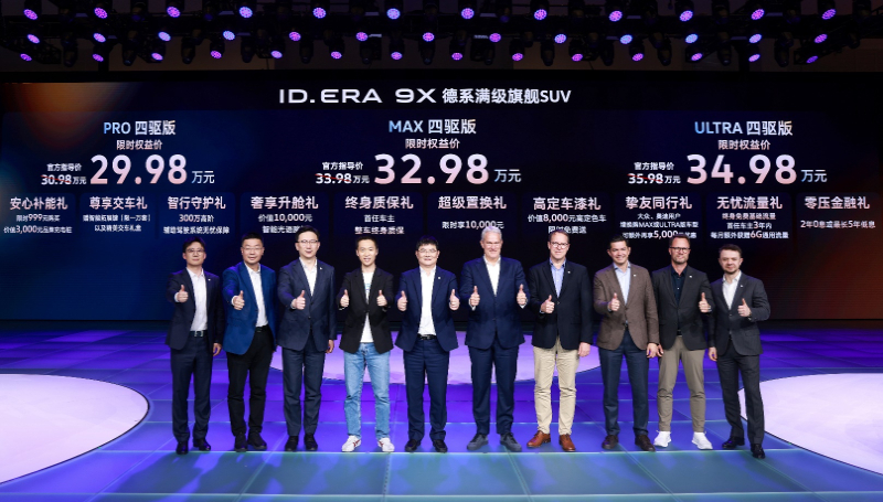 ID.ERA 9X正式上市：将首搭MomentaR7强化学习世界模型  限时权益价29.98万元起插图1
