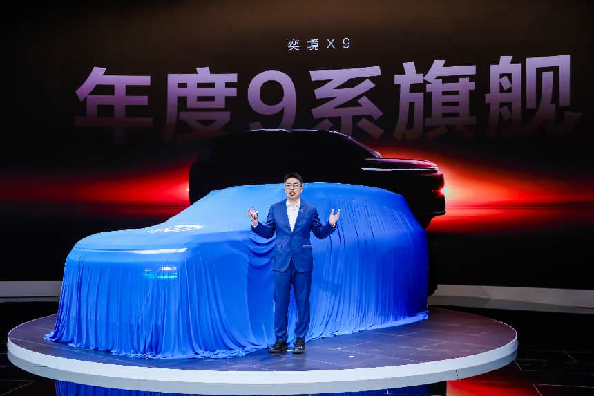 奕境品牌首款旗舰奕境X9登陆北京车展  聚焦打造年度新旗舰插图8