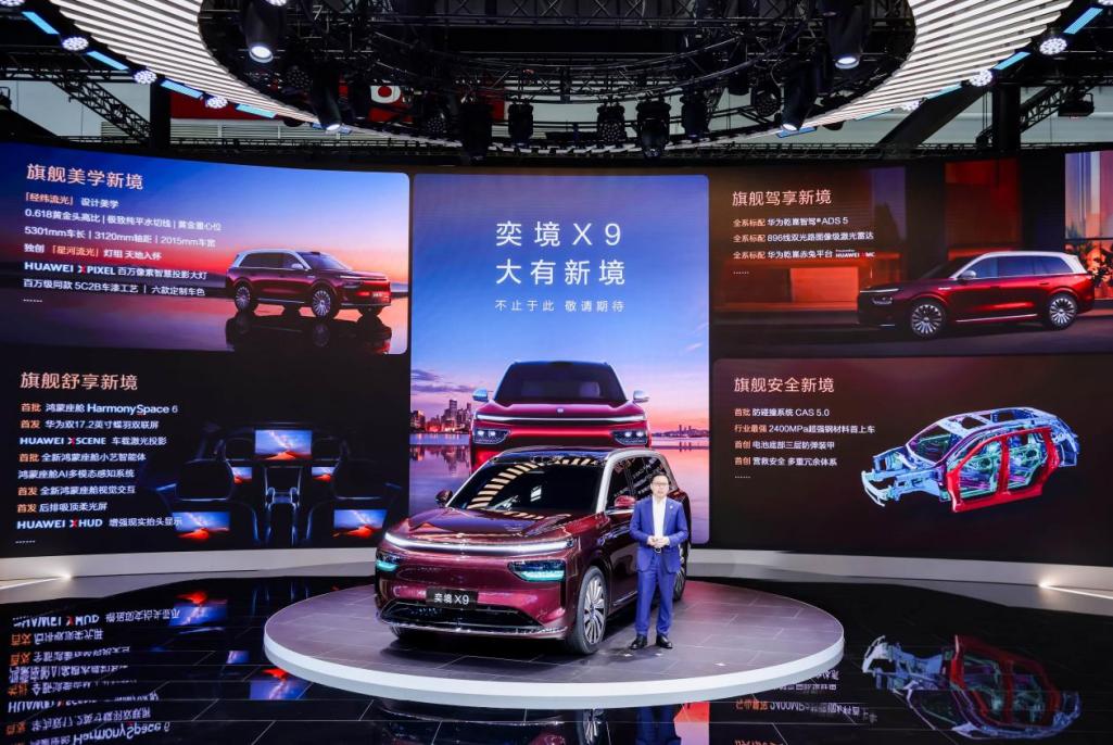 奕境品牌首款旗舰奕境X9登陆北京车展  聚焦打造年度新旗舰插图5