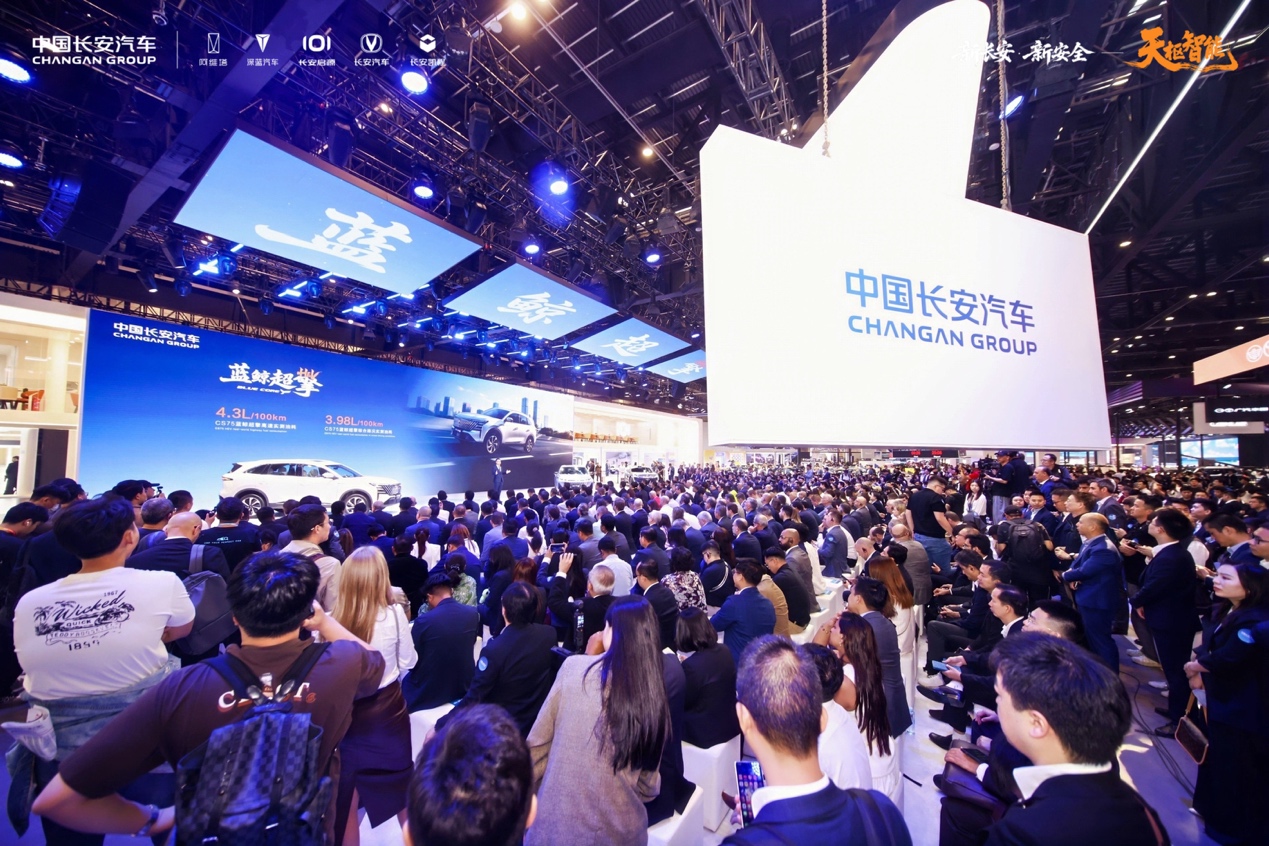 “海纳百川”2.0提速全球化  长安蓝鲸超擎双车上市_商业头条网