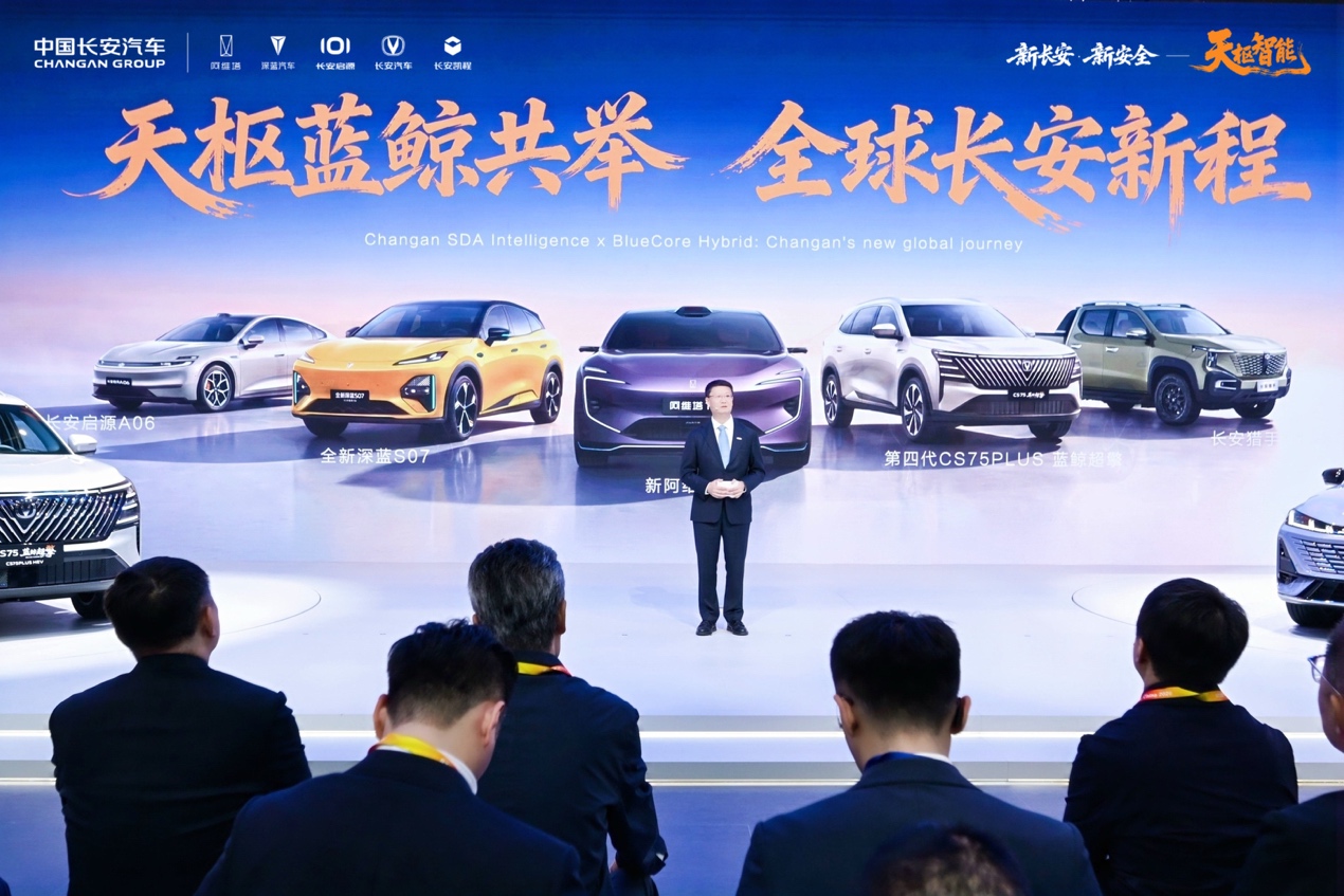 “海纳百川”2.0提速全球化  长安蓝鲸超擎双车上市插图2