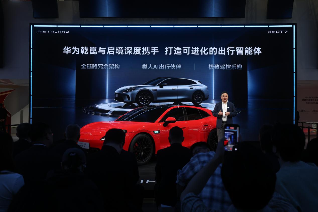 启境GT7亮相北京国际车展 首发搭载华为乾崑全新一代智能技术插图