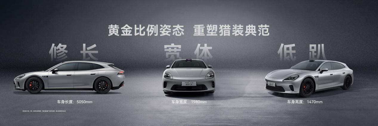 启境GT7亮相北京国际车展 首发搭载华为乾崑全新一代智能技术插图8
