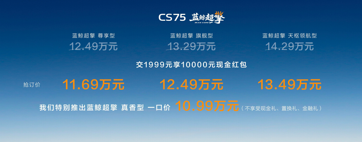 长安蓝鲸超擎混动双车北京车展全球首发_商业头条网