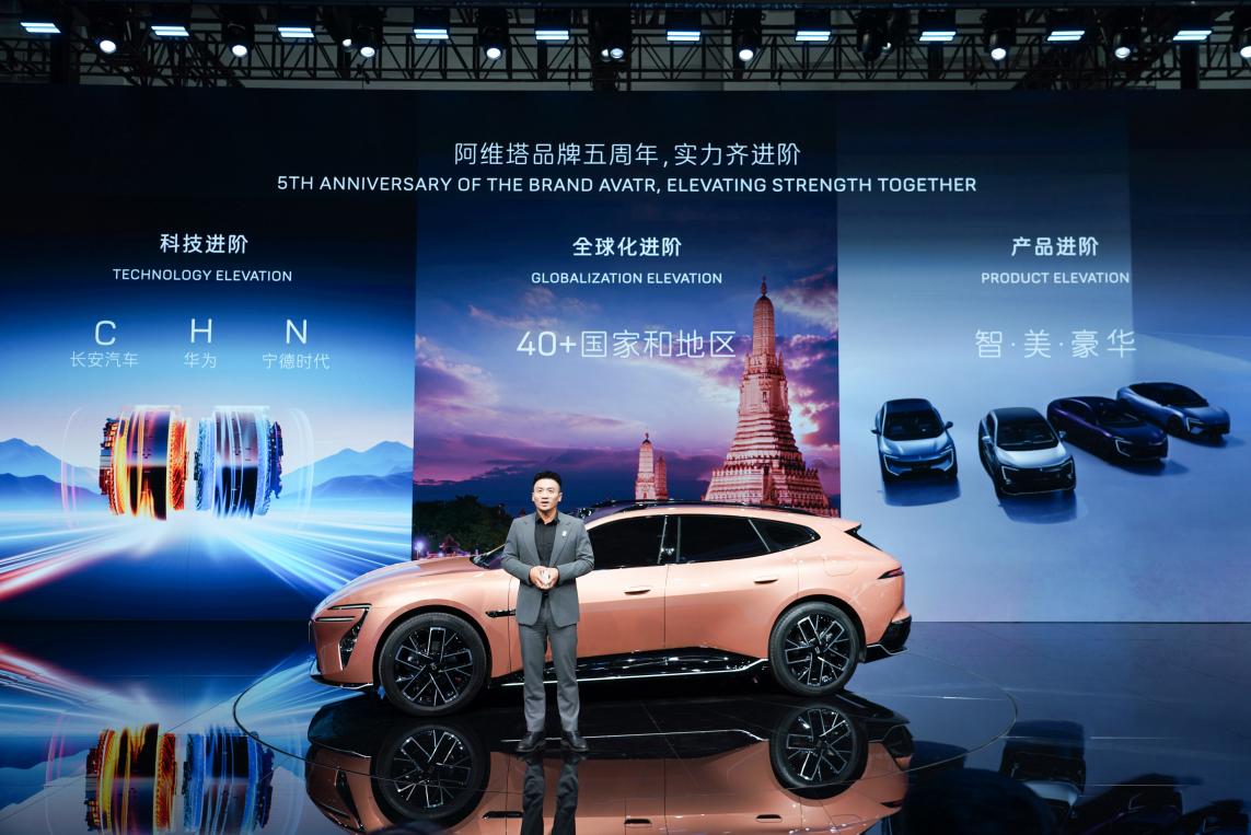 阿维塔全系车型亮相北京车展 概念车VISION XPECTRA亚洲首秀_商业头条网