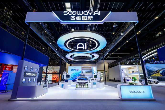 四维图新携全栈量产方案及具身智能赛道新能力亮相2026北京车展插图