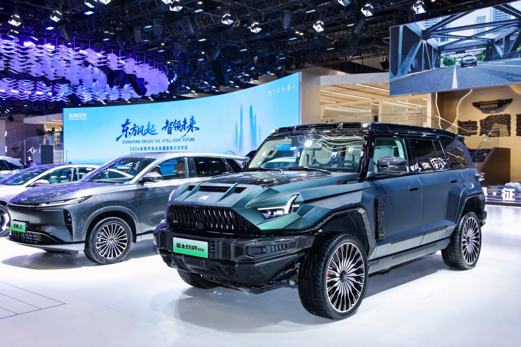 东风汽车亮相2026北京车展：“东方风起2030”计划启航 “三个东风”焕新出发插图4