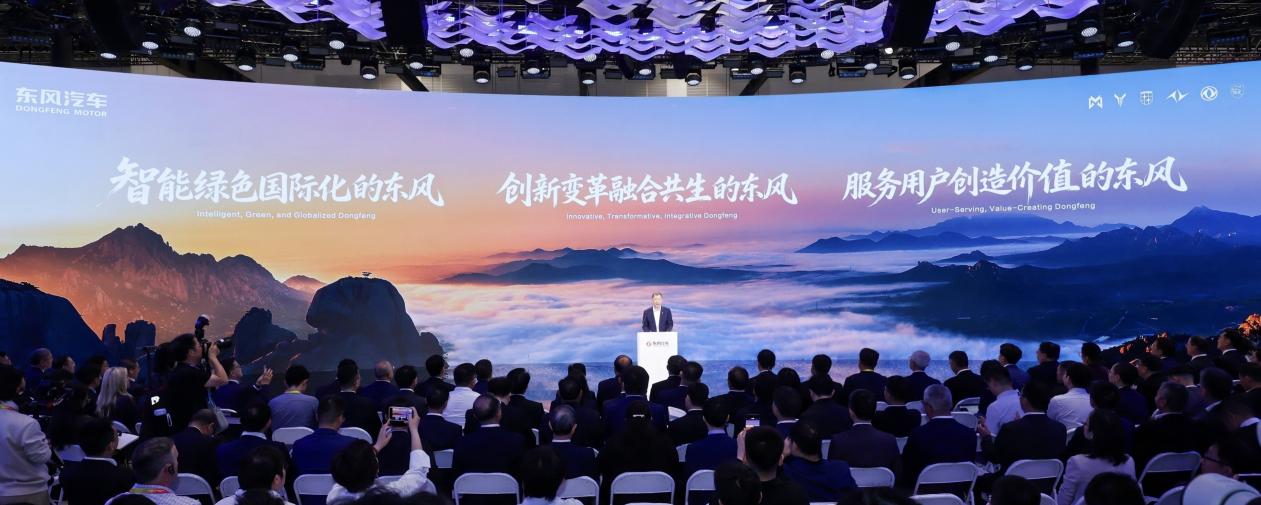 东风汽车亮相2026北京车展：“东方风起2030”计划启航 “三个东风”焕新出发插图1