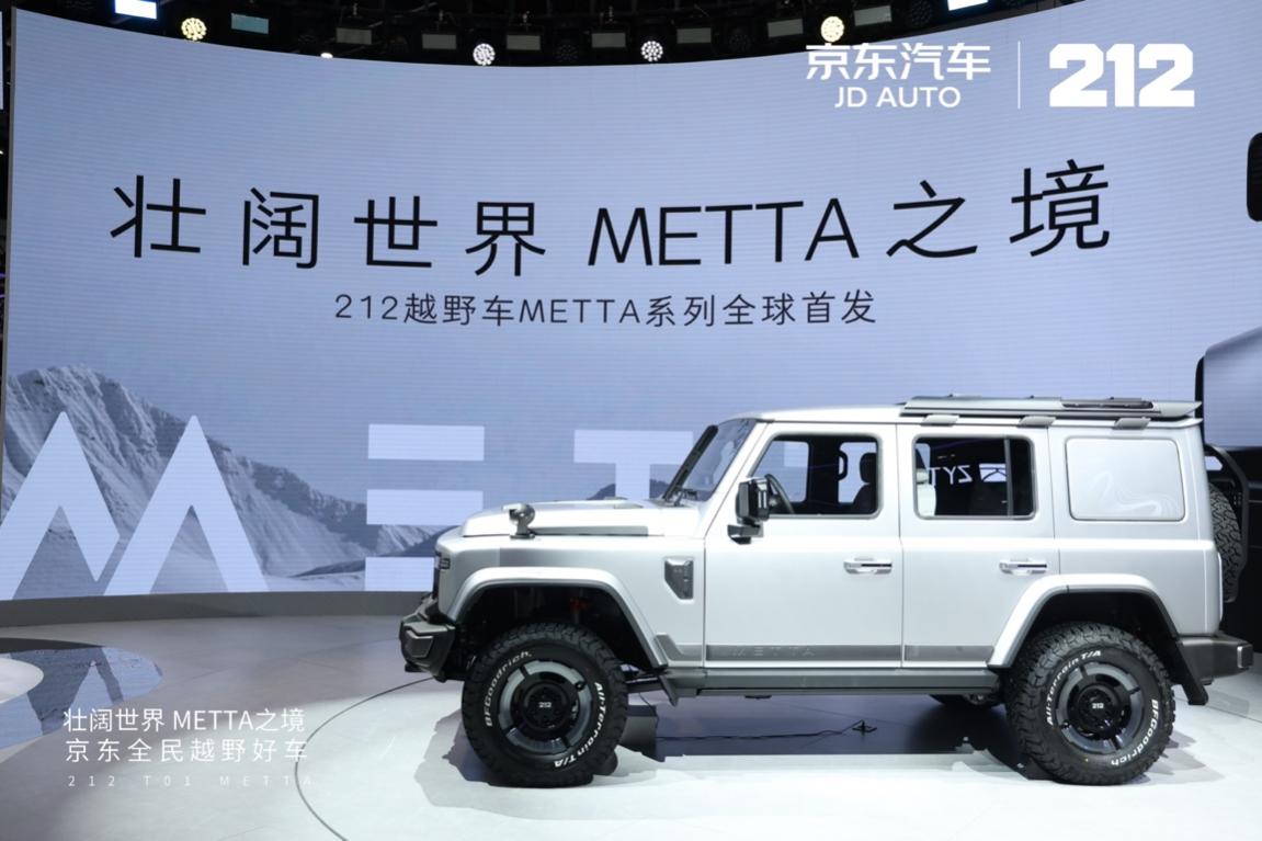 京东汽车联合212推出全民越野车T01 METTA PLUS会员享3000补贴插图1