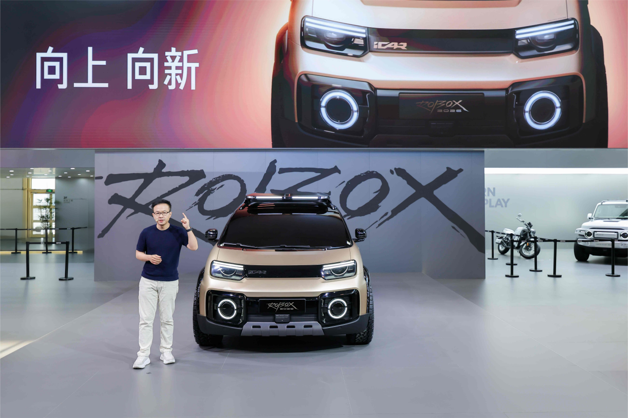 iCAR登陆北京车展 ROBOX全球首秀 探索特色出行新未来_商业头条网