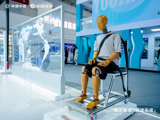 中国汽研北京车展首秀  发布三大计划与三项领先成果插图1