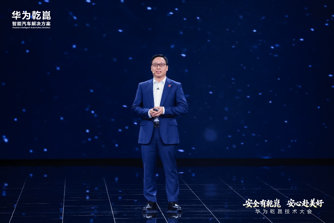 2026华为乾崑技术大会在京举行  乾崑智驾ADS 5等解决方案正式发布插图