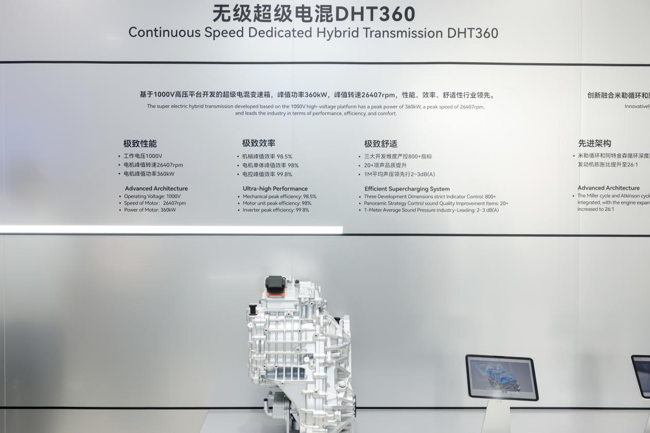 奇瑞携57款重磅车型登陆北京车展  风云A9开启小订插图2