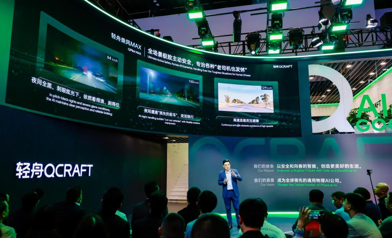 轻舟智航北京车展发布物理AI模型 战略升级剑指通用物理AI插图4