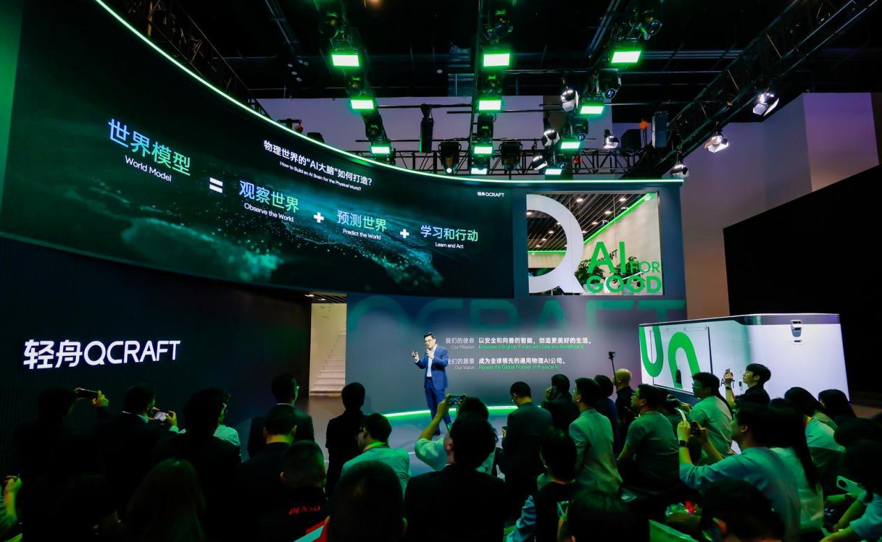 轻舟智航北京车展发布物理AI模型 战略升级剑指通用物理AI插图2