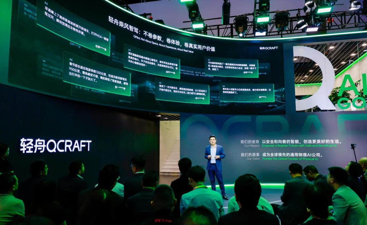 轻舟智航北京车展发布物理AI模型 战略升级剑指通用物理AI插图5
