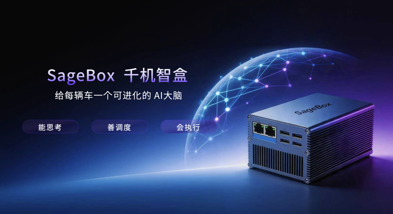 商汤绝影舱驾一体全场景智能体产品亮相北京车展  助力迈向超级智能体时代插图3