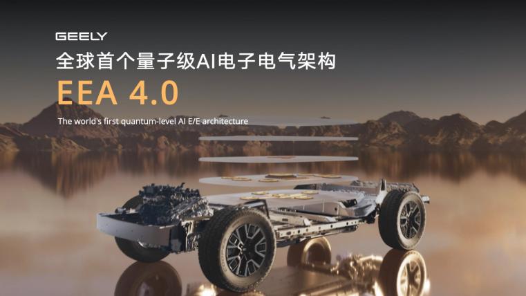 吉利汽车集团发布首款原生开发「Robotaxi」原型车Eva Cab插图3