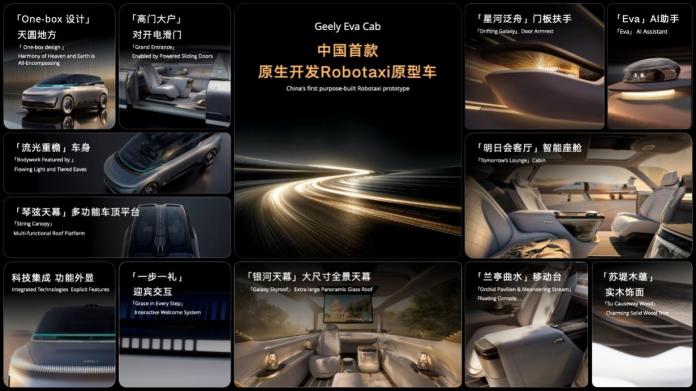 吉利汽车集团发布首款原生开发「Robotaxi」原型车Eva Cab插图2