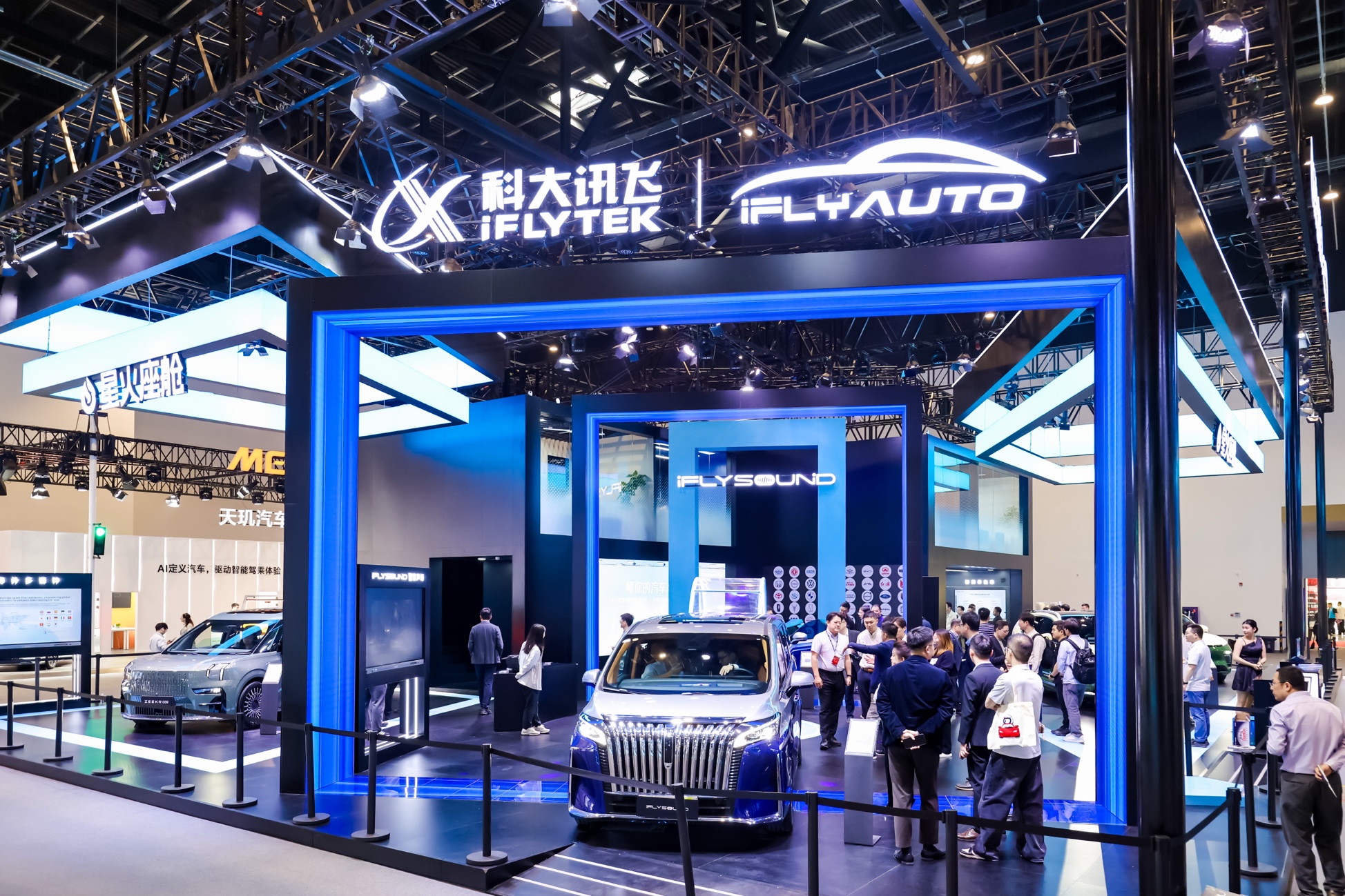 科大讯飞携“星火新一代多模态智能座舱”亮相2026北京车展_商业头条网