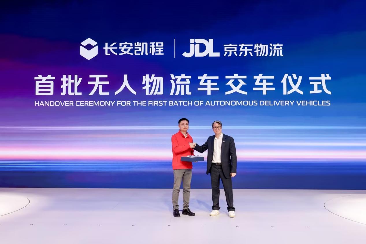 长安凯程Robovan北京车展全球首秀  开启车规级无人物流车量产新时代插图5