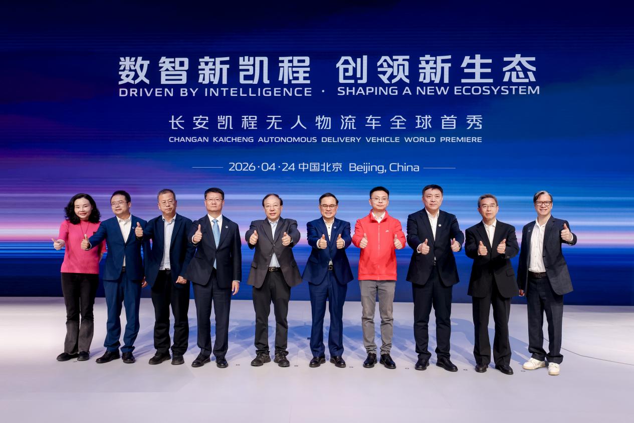 长安凯程Robovan北京车展全球首秀  开启车规级无人物流车量产新时代插图