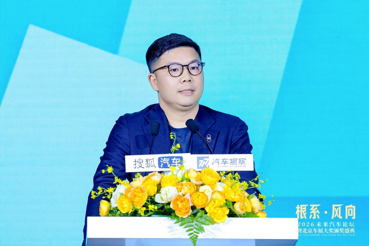“2026未来汽车论坛暨北京车展大奖颁奖盛典”举行插图7