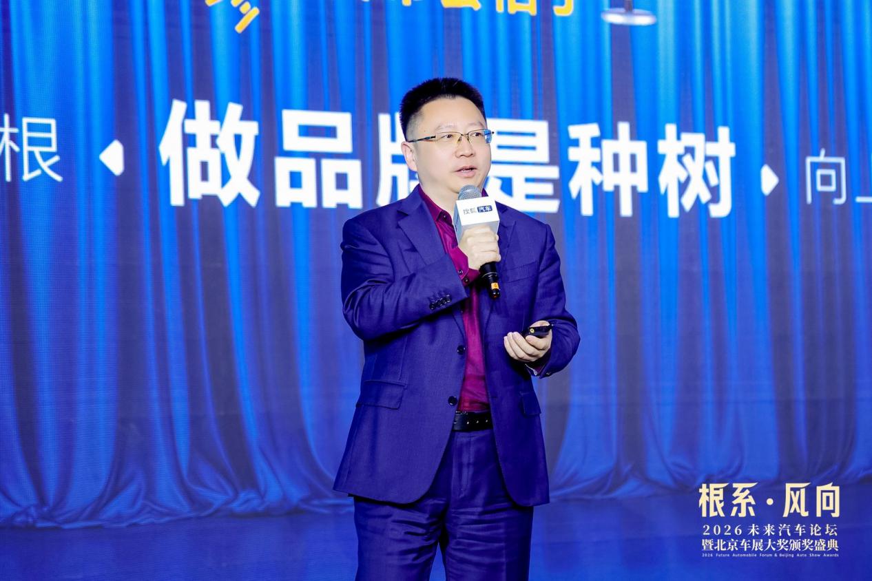 “2026未来汽车论坛暨北京车展大奖颁奖盛典”举行插图6