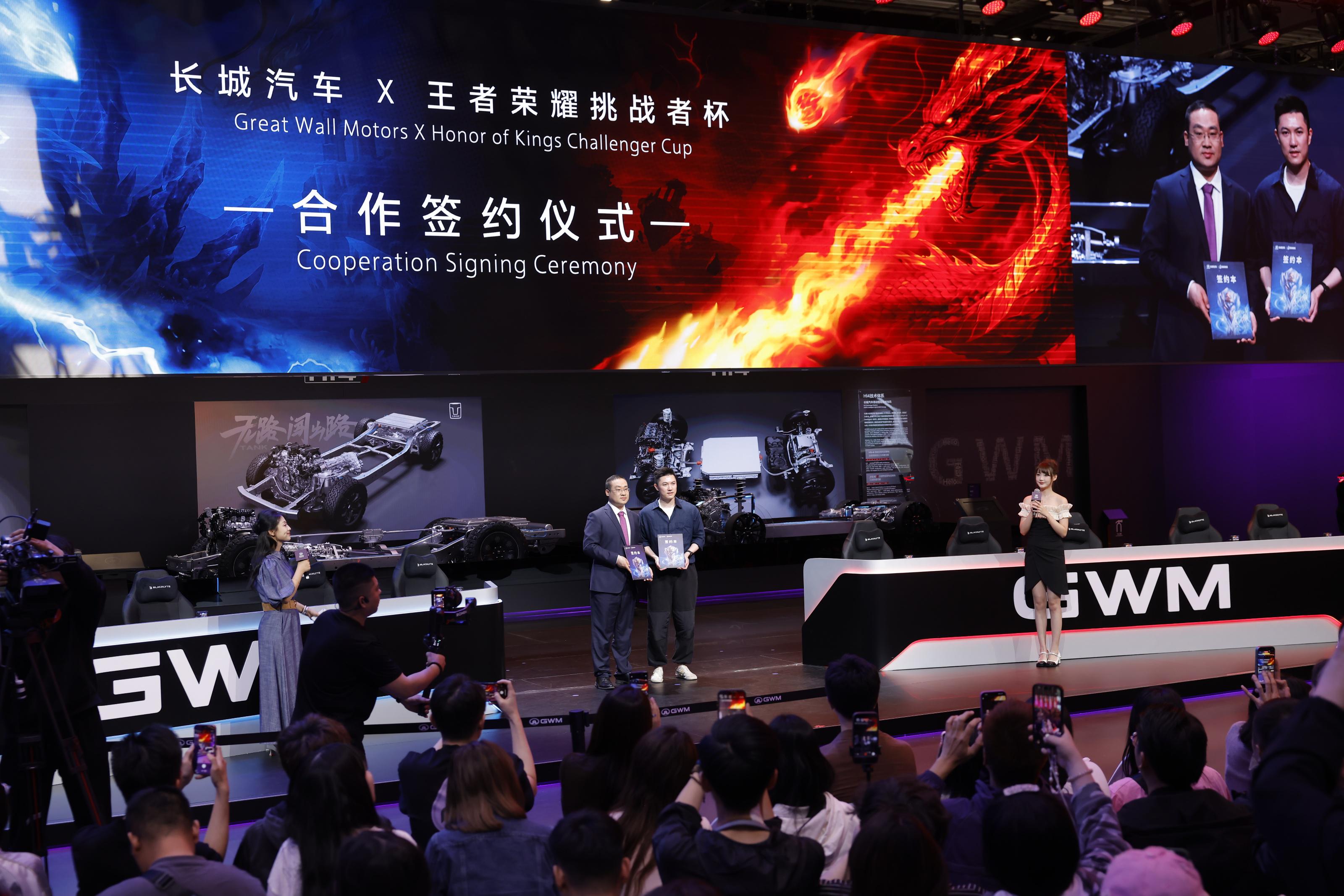 长城汽车与王者荣耀挑战者杯达成官方合作  坦克品牌领衔破圈电竞年轻赛道插图1