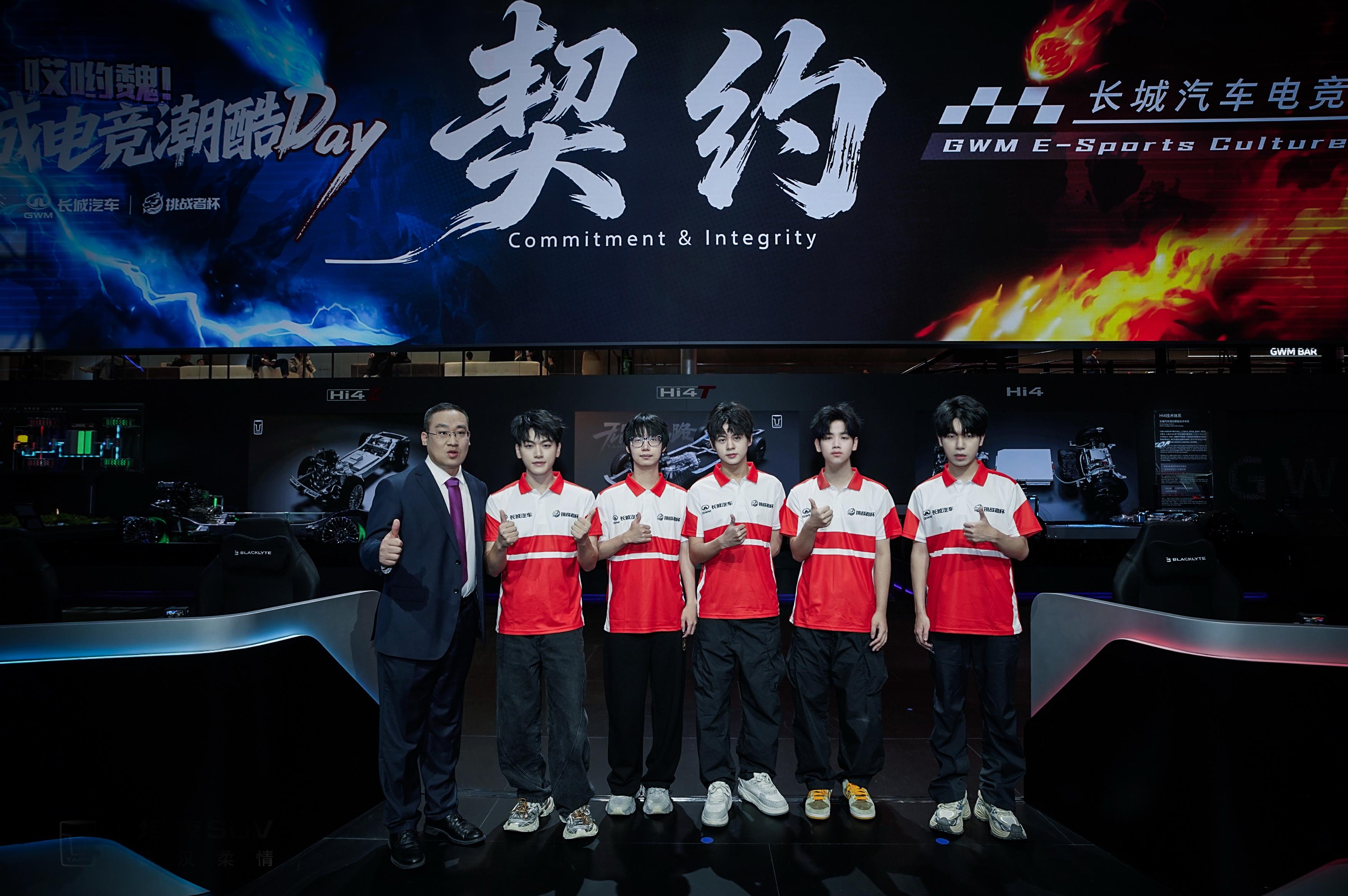 长城汽车与王者荣耀挑战者杯达成官方合作  坦克品牌领衔破圈电竞年轻赛道_商业头条网