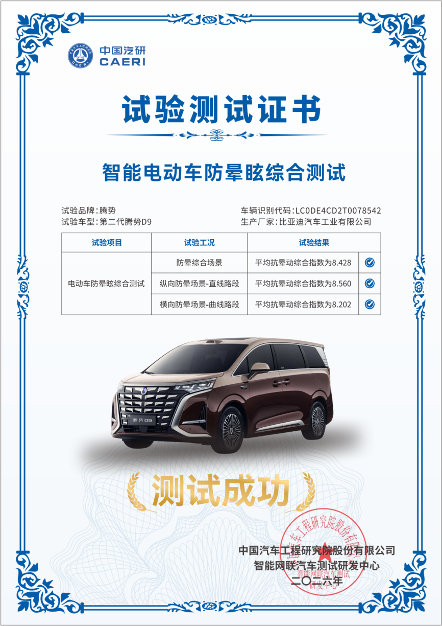 第二代腾势D9正式上市 35.98万元起插图2