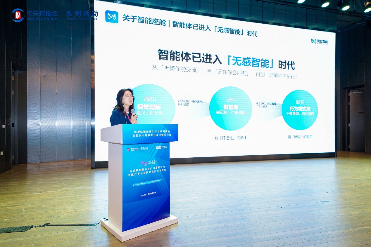 “向新而行”场景赋能新质生产力系列活动——智能汽车场景推介及供需对接会在京举办插图13
