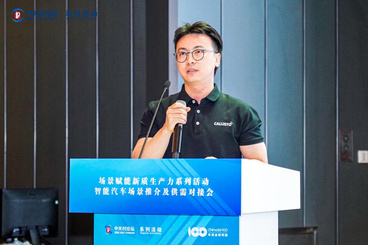 “向新而行”场景赋能新质生产力系列活动——智能汽车场景推介及供需对接会在京举办插图9