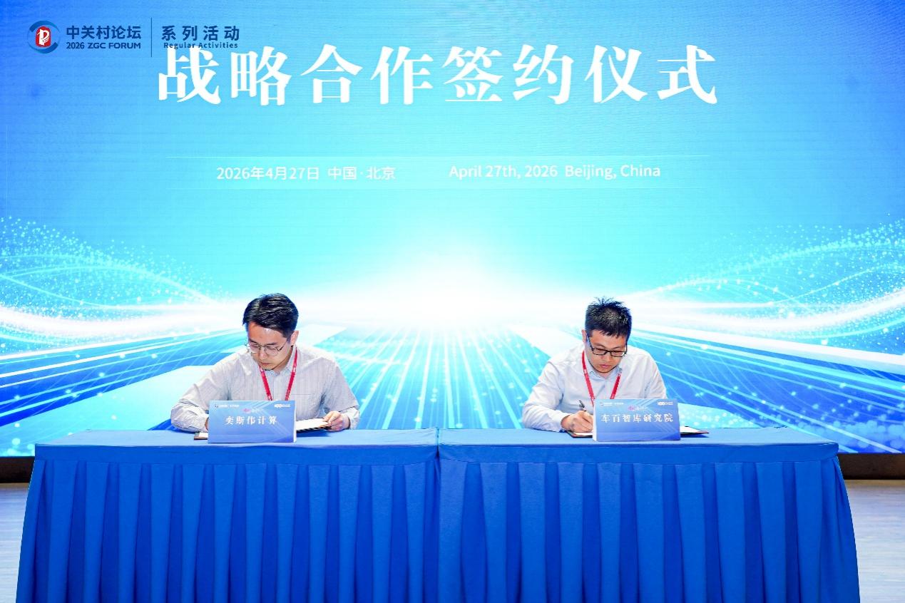 “向新而行”场景赋能新质生产力系列活动——智能汽车场景推介及供需对接会在京举办插图3