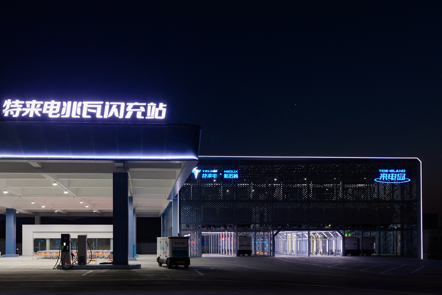 特来电×新石器发布“来电岛1号” 实现无人驾驶自动充电全链路闭环插图2