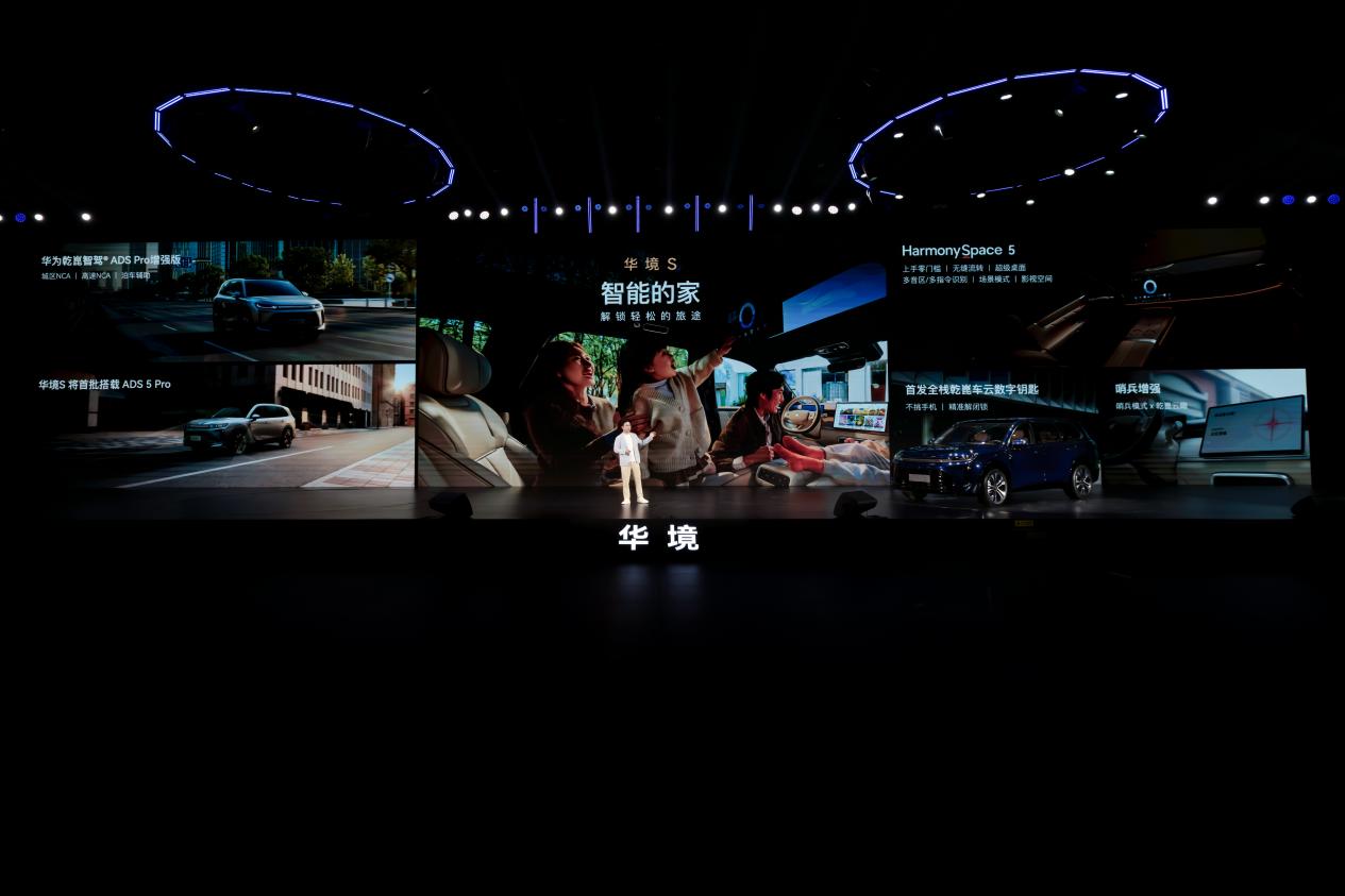 华境S正式上市  置换价14.98万元起插图2