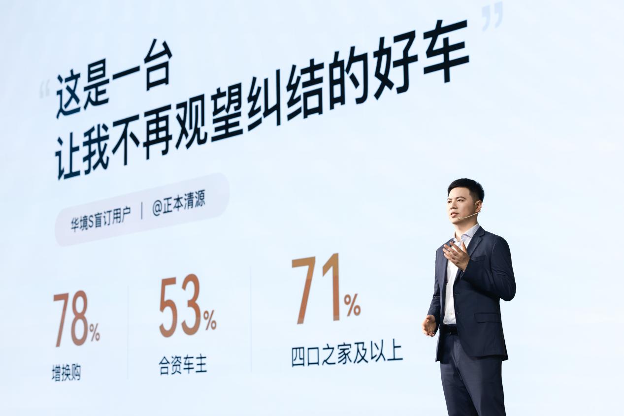 华境S正式上市  置换价14.98万元起_商业头条网