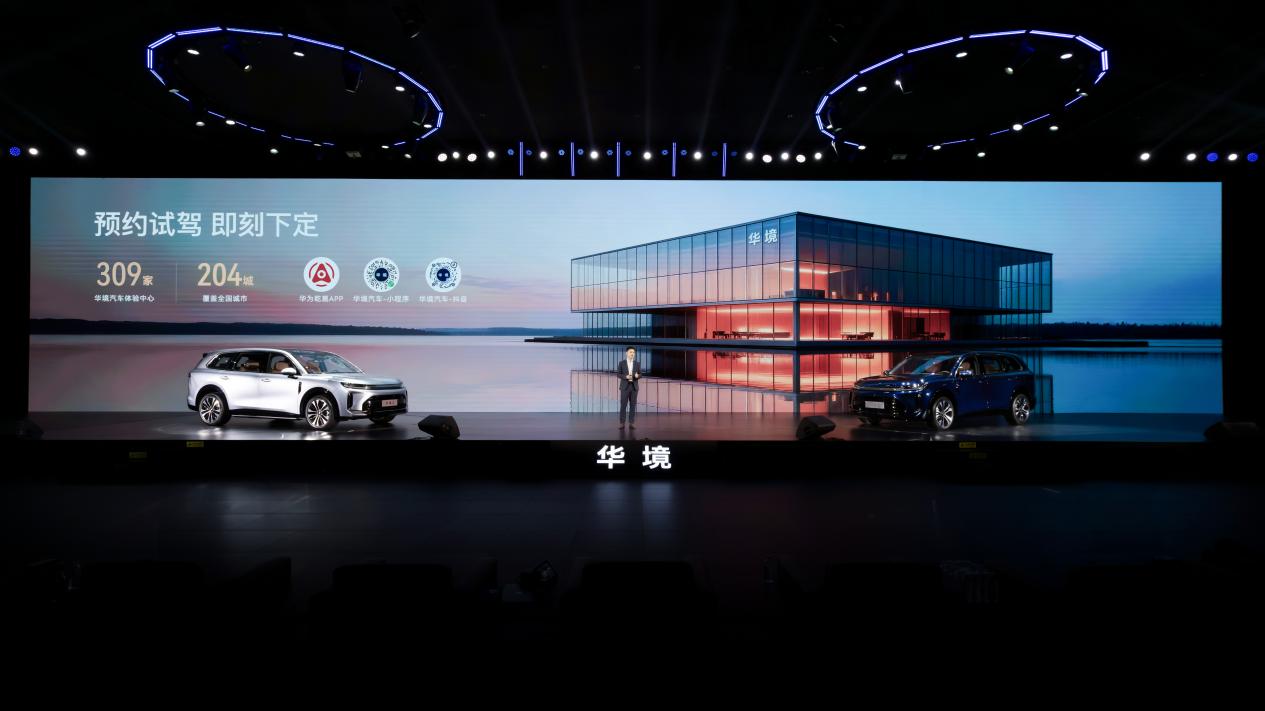 华境S正式上市  置换价14.98万元起插图13