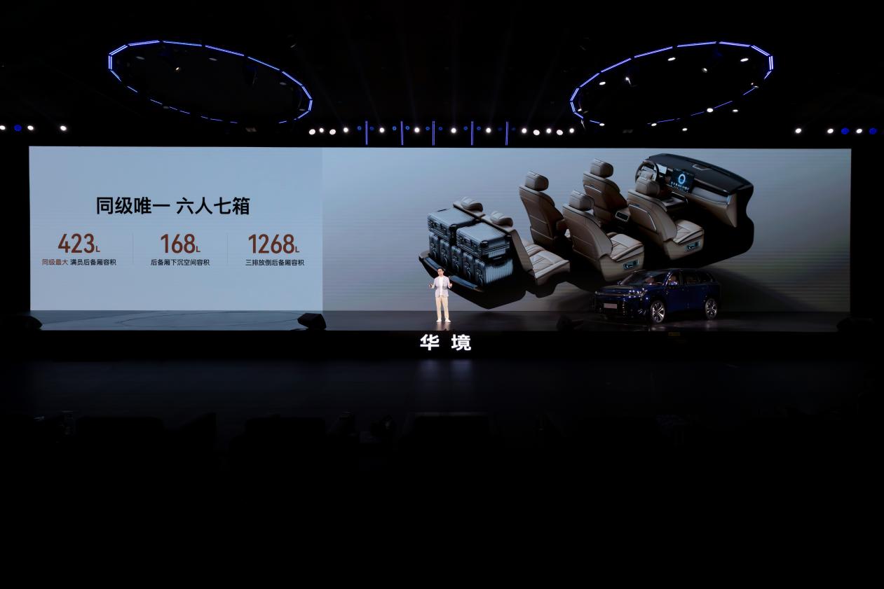 华境S正式上市  置换价14.98万元起插图6