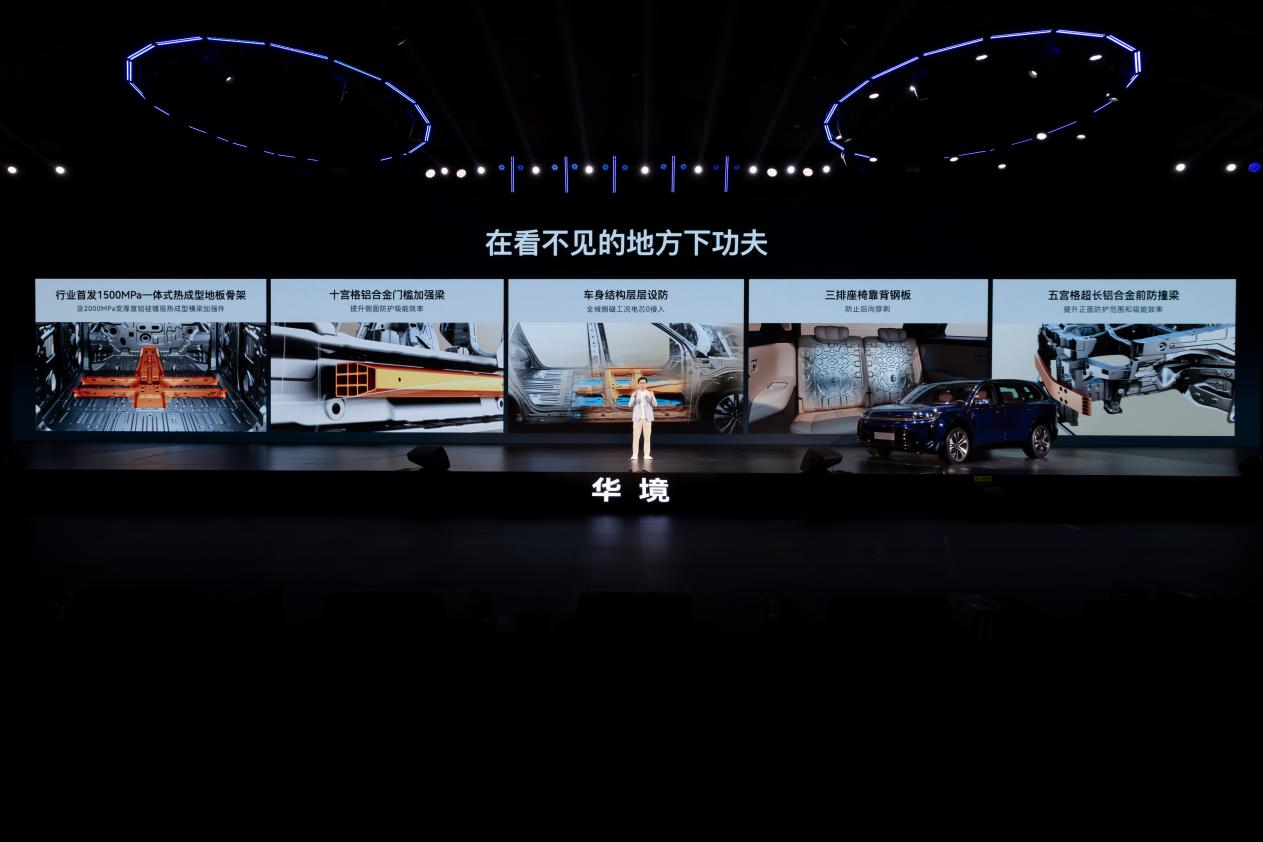 华境S正式上市  置换价14.98万元起插图4