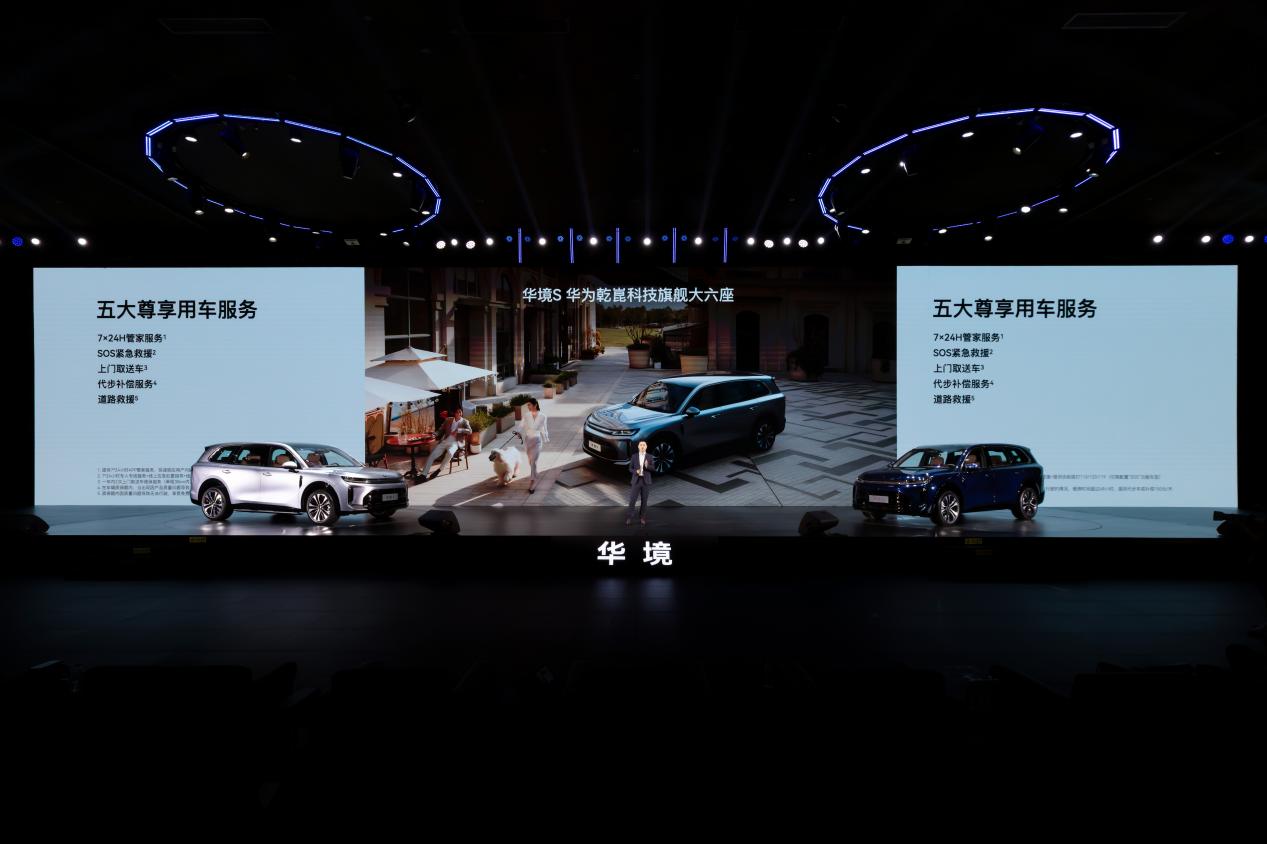 华境S正式上市  置换价14.98万元起插图12