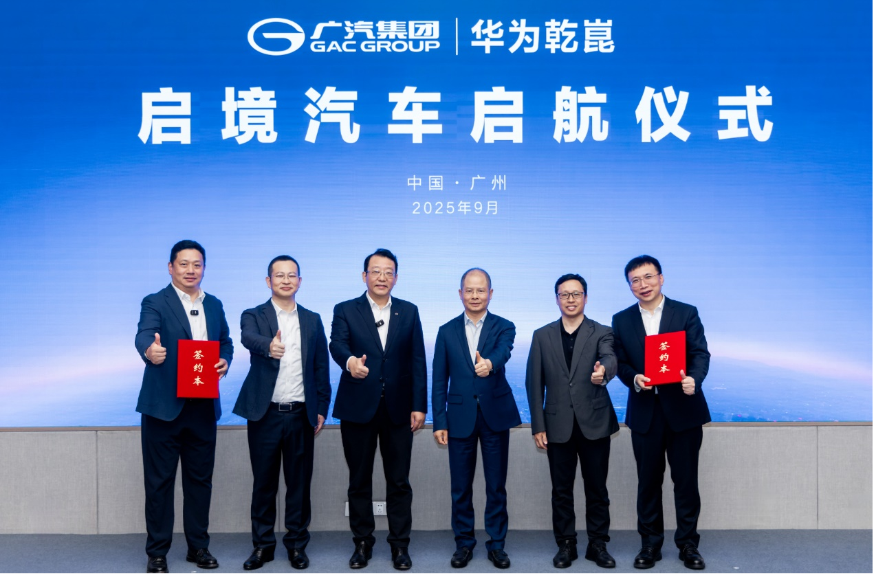 启境汽车增资超10亿 宁德时代、博世等头部产业资本参投_商业头条网