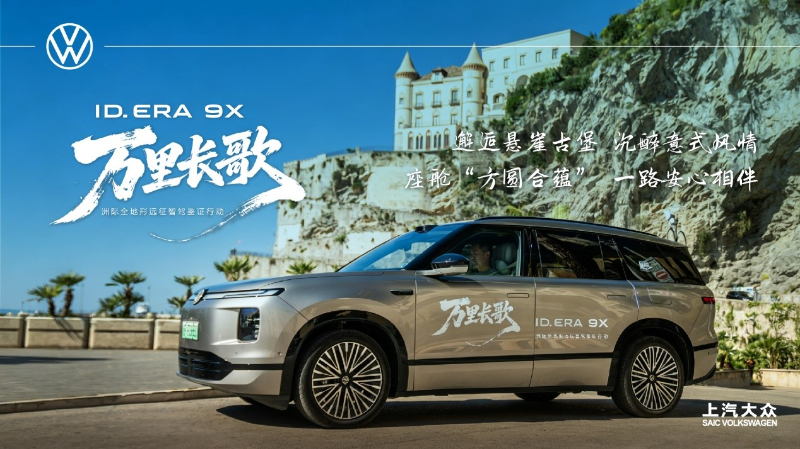 上汽大众ID. ERA 9X来到意大利 | 感受意式风情插图9 上汽大众ID. ERA 9X来到意大利 | 感受意式风情插图9