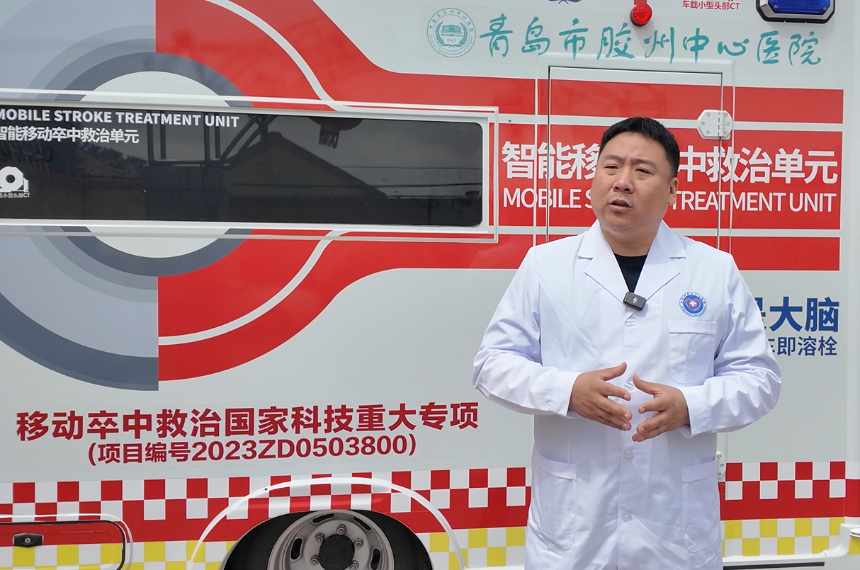 5G移动卒中救治课题落地胶州 智慧急救守护民生健康插图3 5G移动卒中救治课题落地胶州 智慧急救守护民生健康插图3