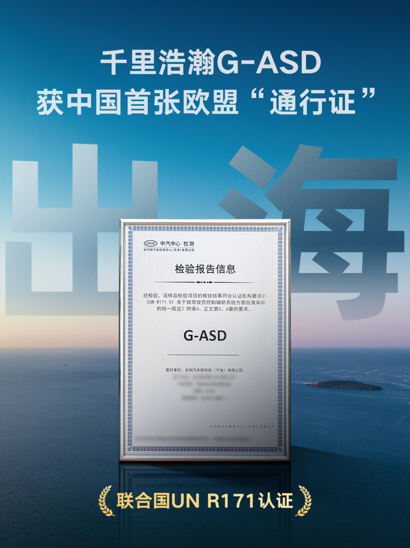 千里浩瀚智行中国全域出行报告首次发布 辅助驾驶里程年增215%插图6