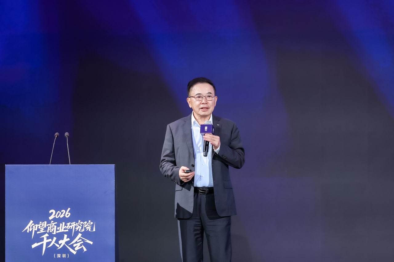 仰望商业研究院举办千人大会 共探高质量发展新路径插图5 仰望商业研究院举办千人大会 共探高质量发展新路径插图5