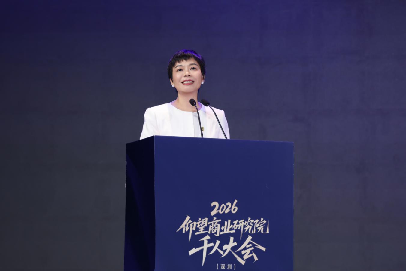 仰望商业研究院举办千人大会 共探高质量发展新路径插图1 仰望商业研究院举办千人大会 共探高质量发展新路径插图1
